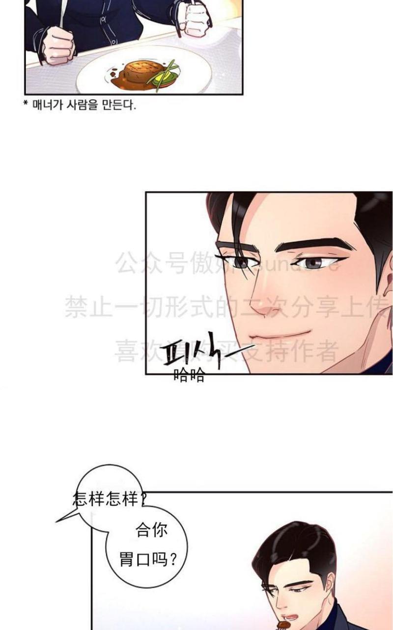 勾引alpha的方法[耽美]韩漫全集-第13话无删减无遮挡章节图片 