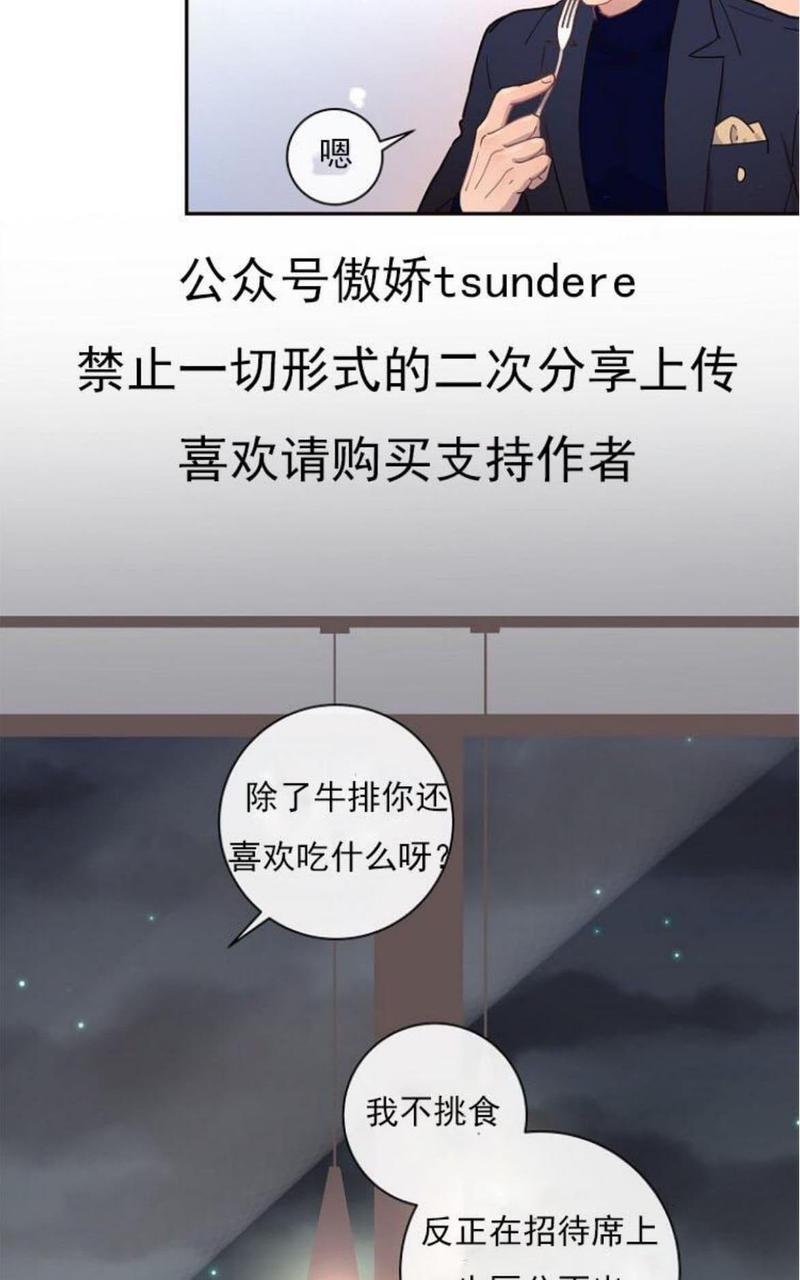 勾引alpha的方法[耽美]韩漫全集-第13话无删减无遮挡章节图片 