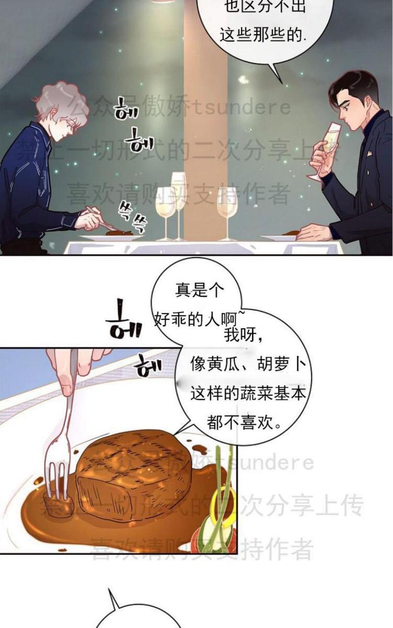 勾引alpha的方法[耽美]韩漫全集-第13话无删减无遮挡章节图片 