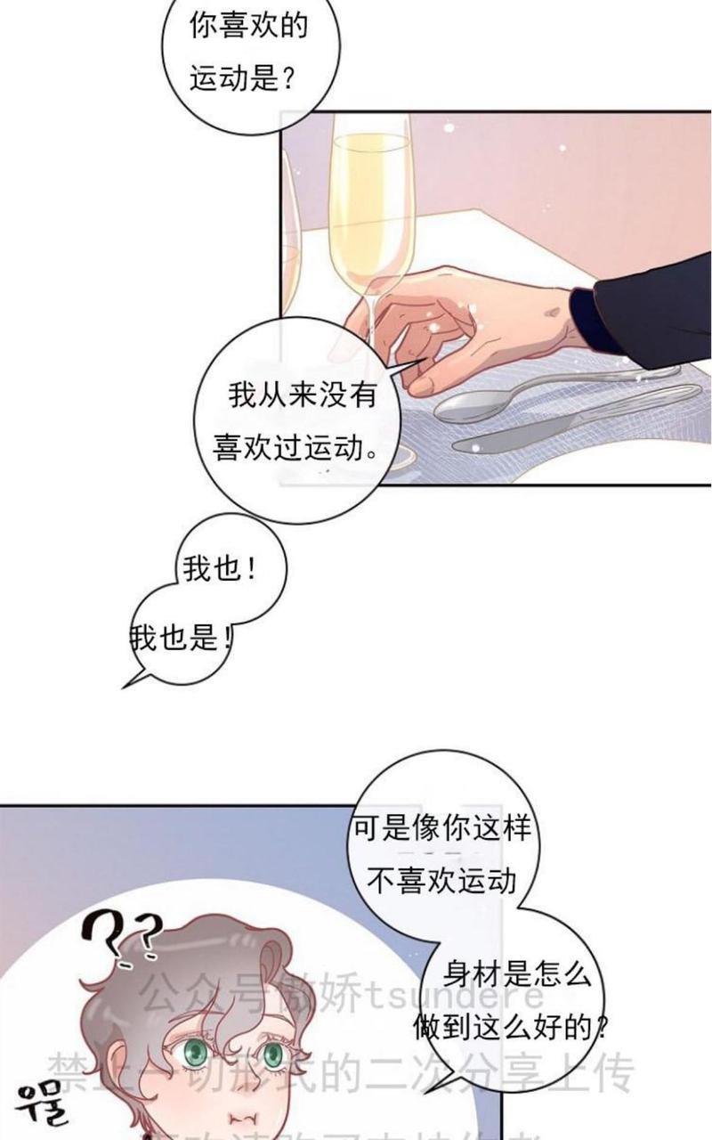 勾引alpha的方法[耽美]韩漫全集-第13话无删减无遮挡章节图片 