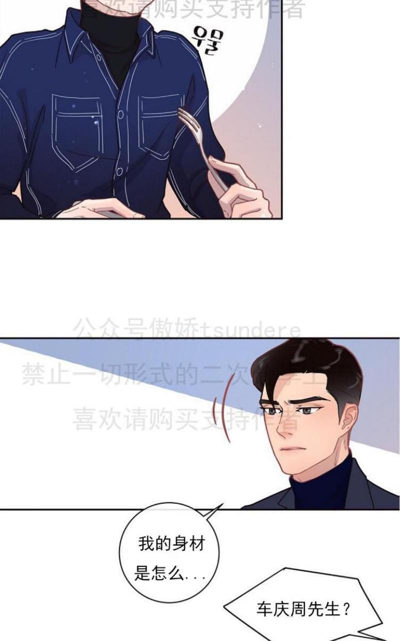 勾引alpha的方法[耽美]韩漫全集-第13话无删减无遮挡章节图片 