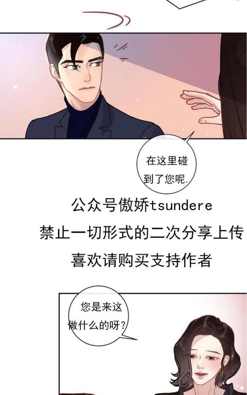 勾引alpha的方法[耽美]韩漫全集-第13话无删减无遮挡章节图片 