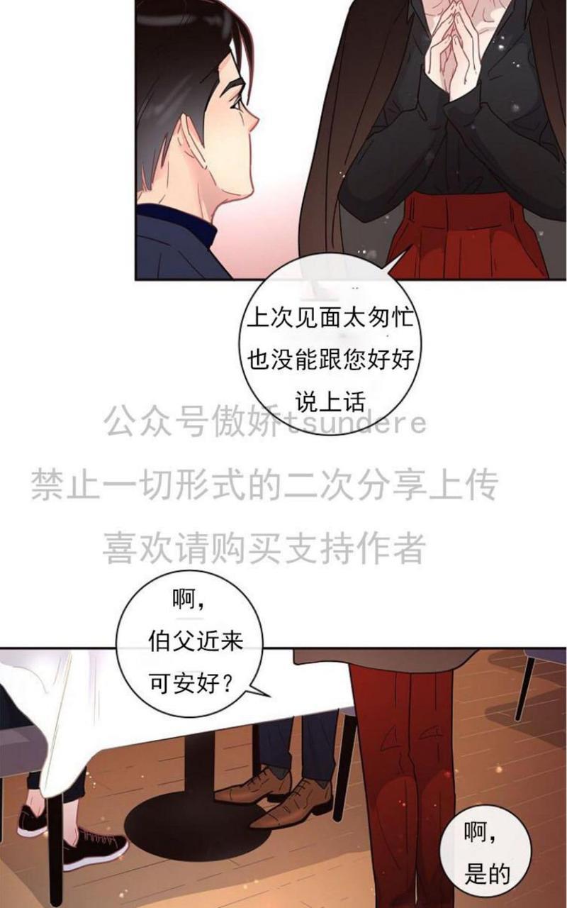 勾引alpha的方法[耽美]韩漫全集-第13话无删减无遮挡章节图片 