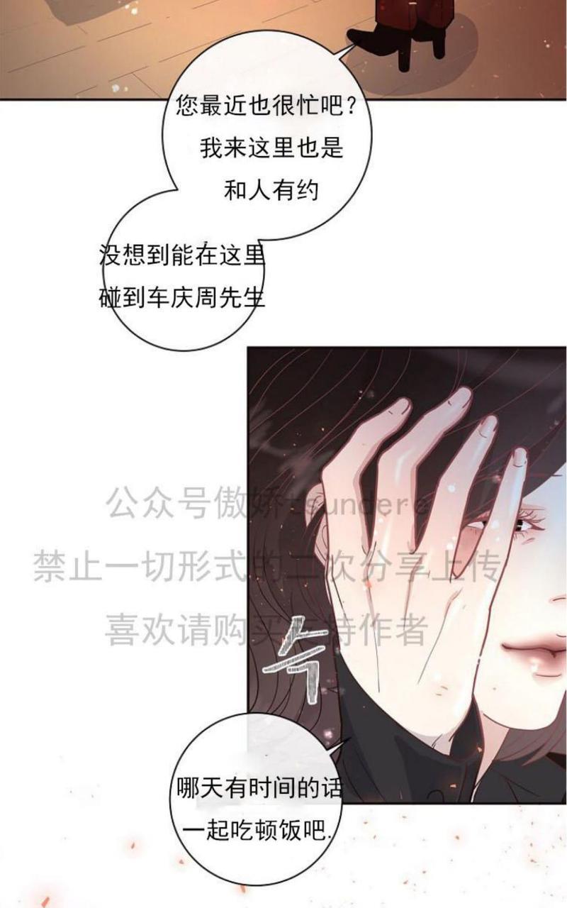 勾引alpha的方法[耽美]韩漫全集-第13话无删减无遮挡章节图片 