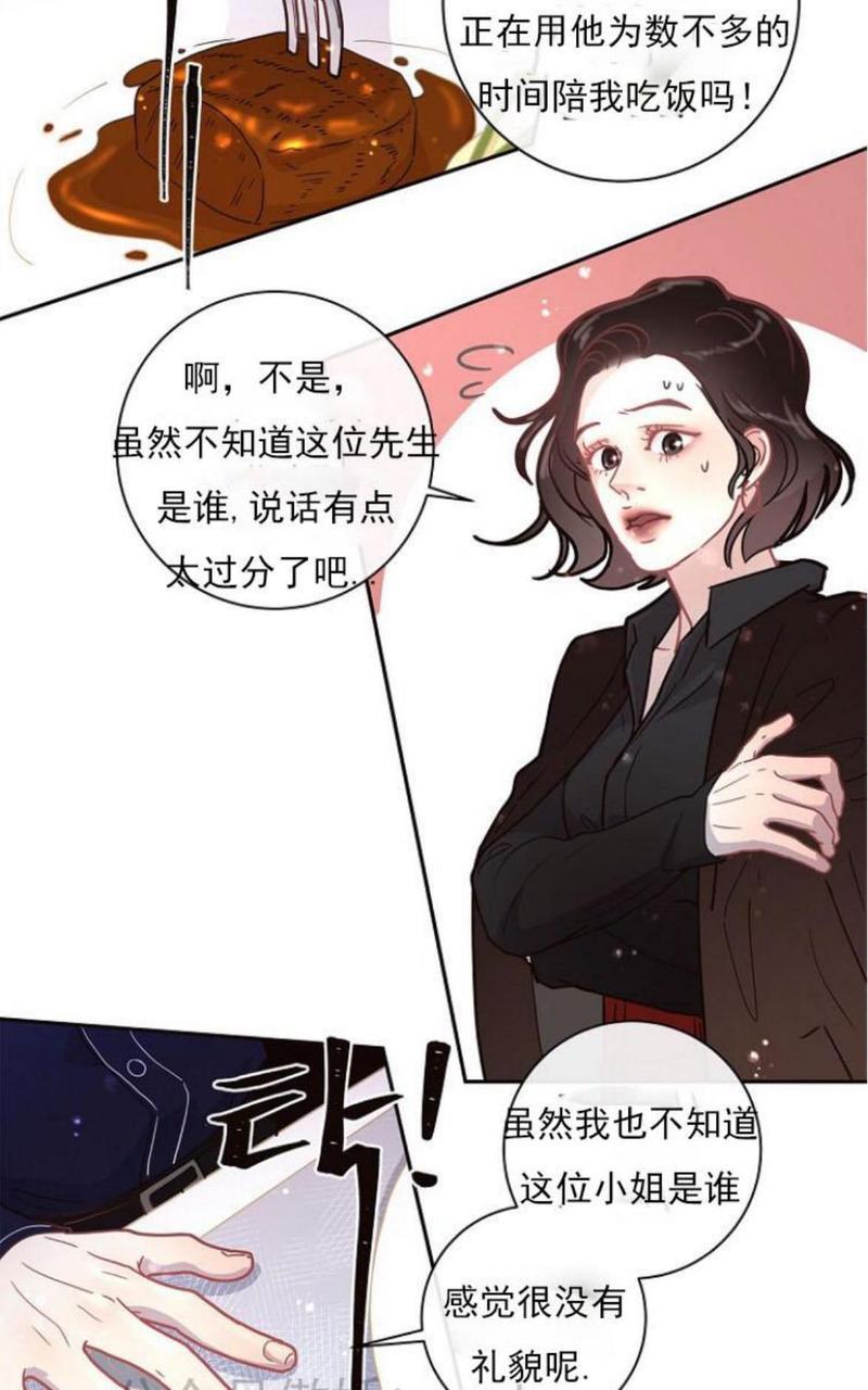 勾引alpha的方法[耽美]韩漫全集-第13话无删减无遮挡章节图片 