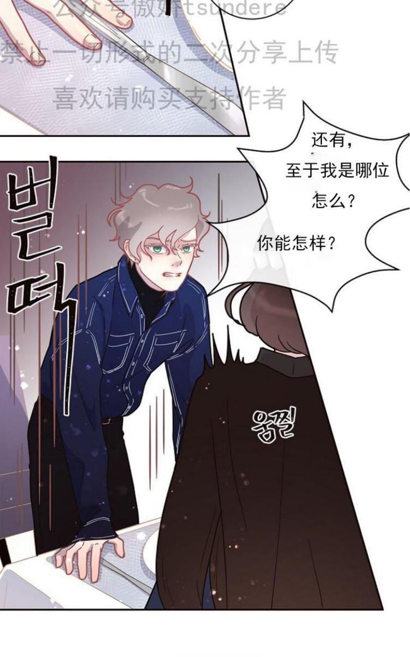 勾引alpha的方法[耽美]韩漫全集-第13话无删减无遮挡章节图片 