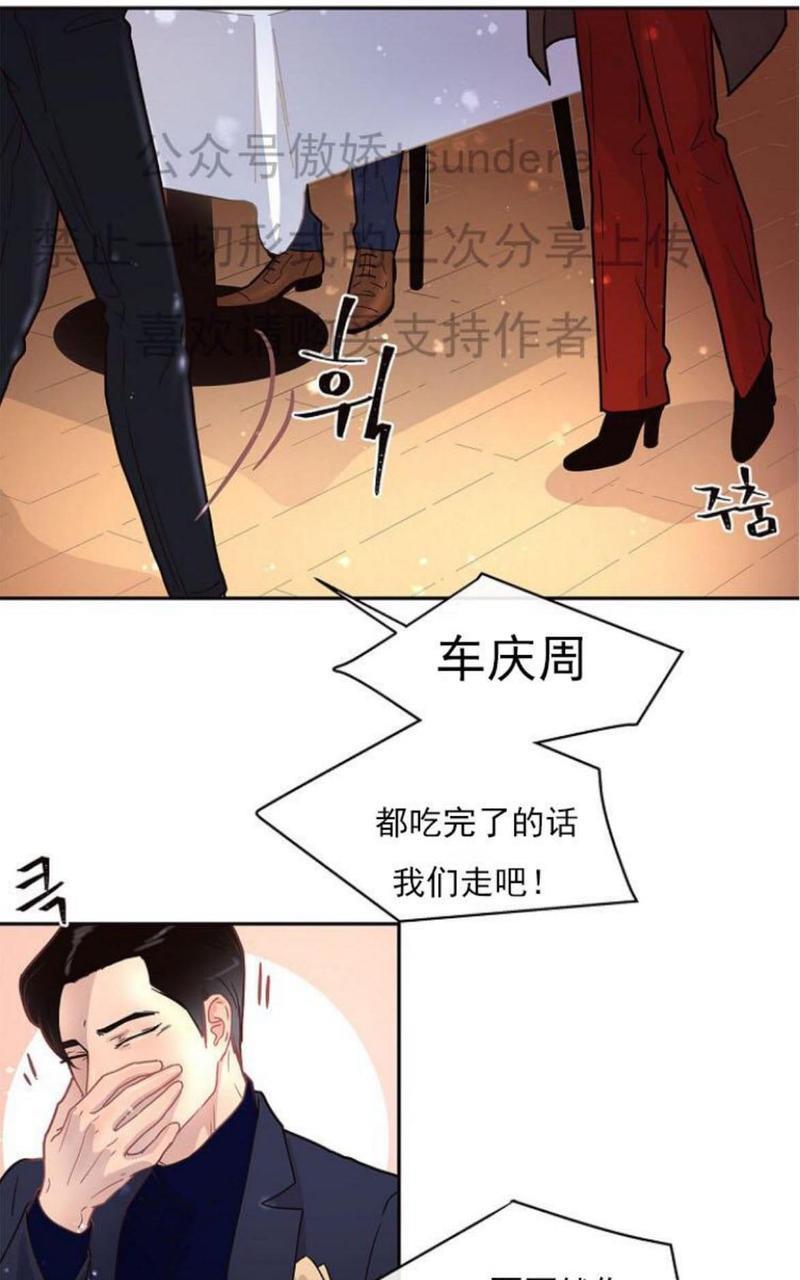 勾引alpha的方法[耽美]韩漫全集-第13话无删减无遮挡章节图片 