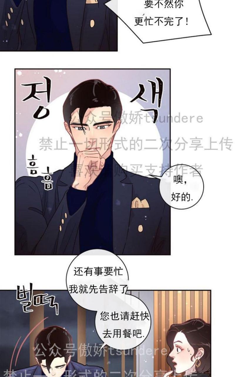 勾引alpha的方法[耽美]韩漫全集-第13话无删减无遮挡章节图片 