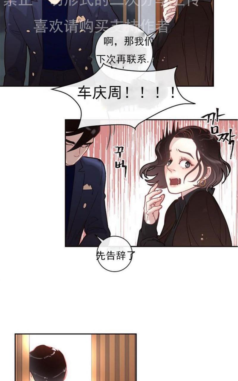 勾引alpha的方法[耽美]韩漫全集-第13话无删减无遮挡章节图片 