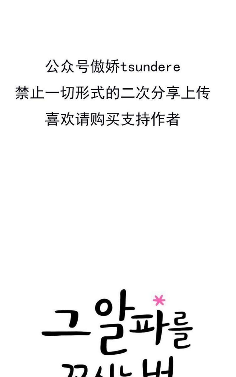 勾引alpha的方法[耽美]韩漫全集-第13话无删减无遮挡章节图片 