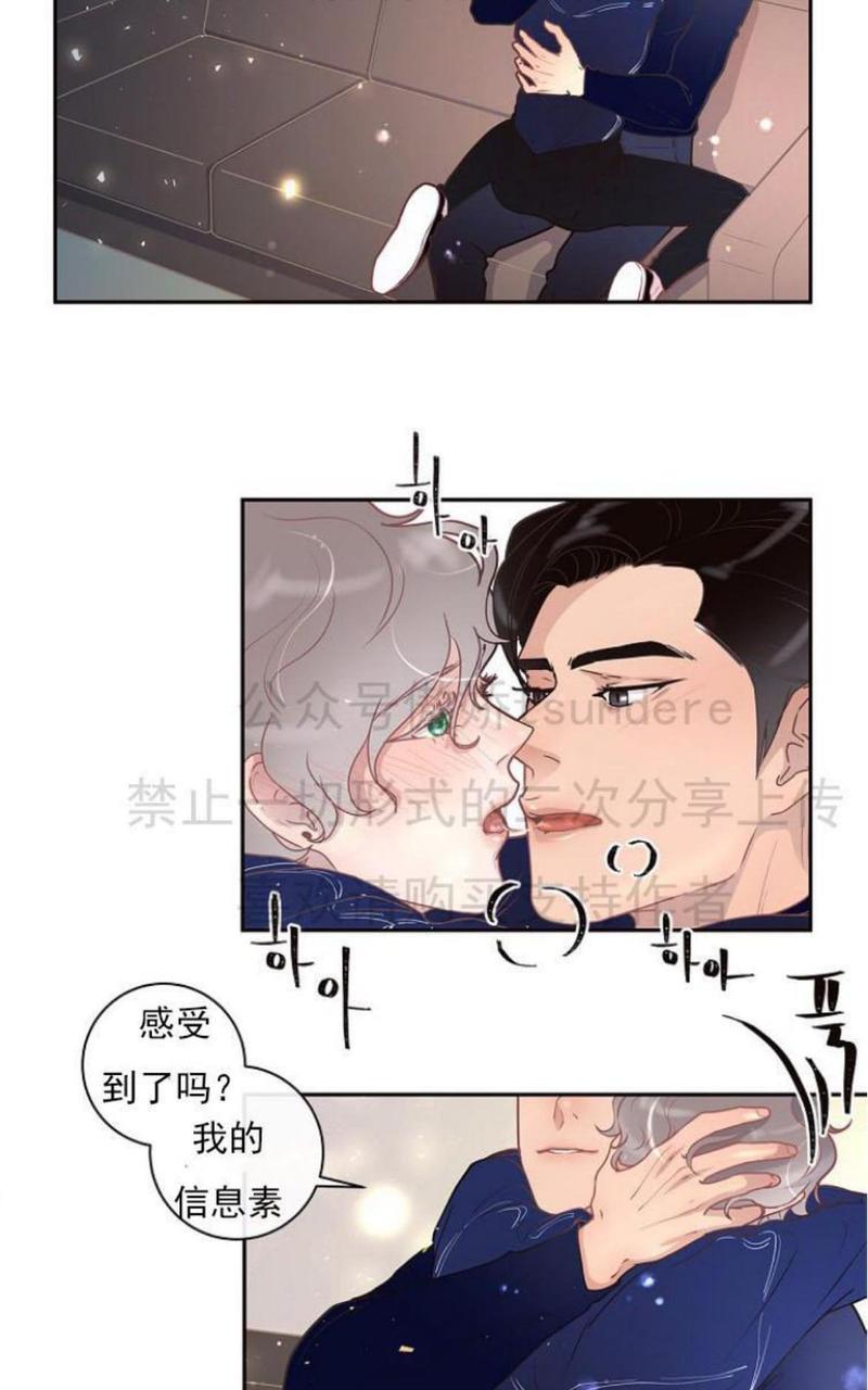 勾引alpha的方法[耽美]韩漫全集-第14话无删减无遮挡章节图片 