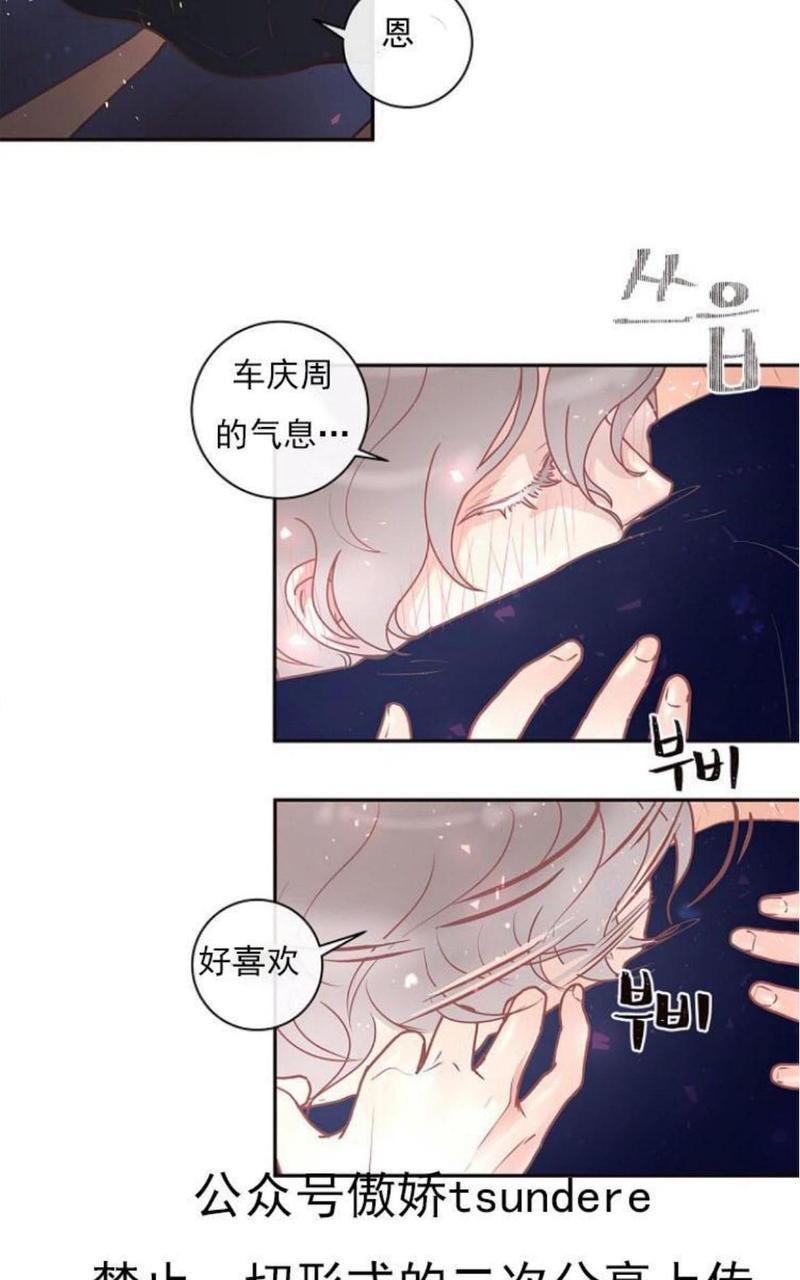 勾引alpha的方法[耽美]韩漫全集-第14话无删减无遮挡章节图片 