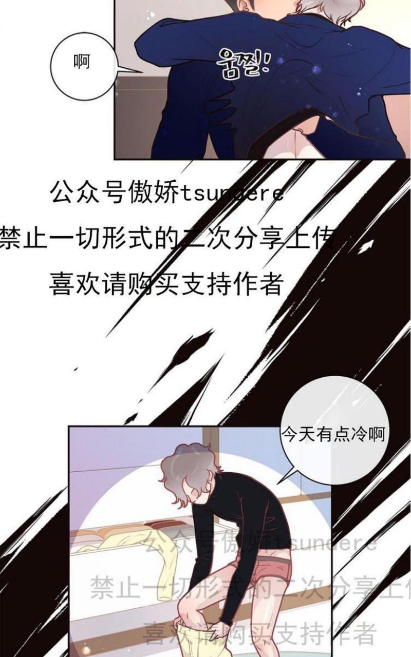 勾引alpha的方法[耽美]韩漫全集-第14话无删减无遮挡章节图片 