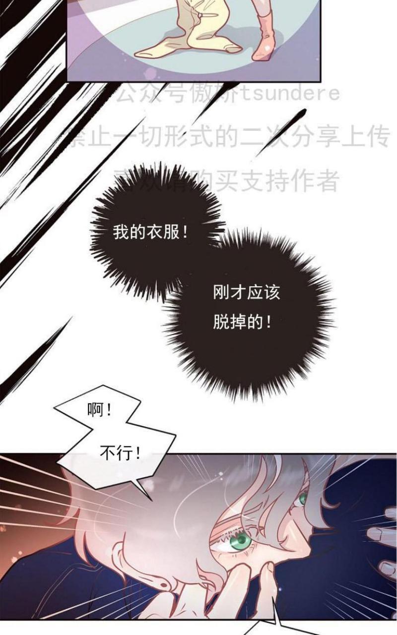 勾引alpha的方法[耽美]韩漫全集-第14话无删减无遮挡章节图片 