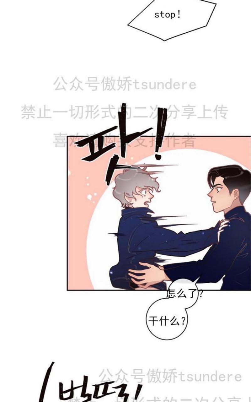 勾引alpha的方法[耽美]韩漫全集-第14话无删减无遮挡章节图片 