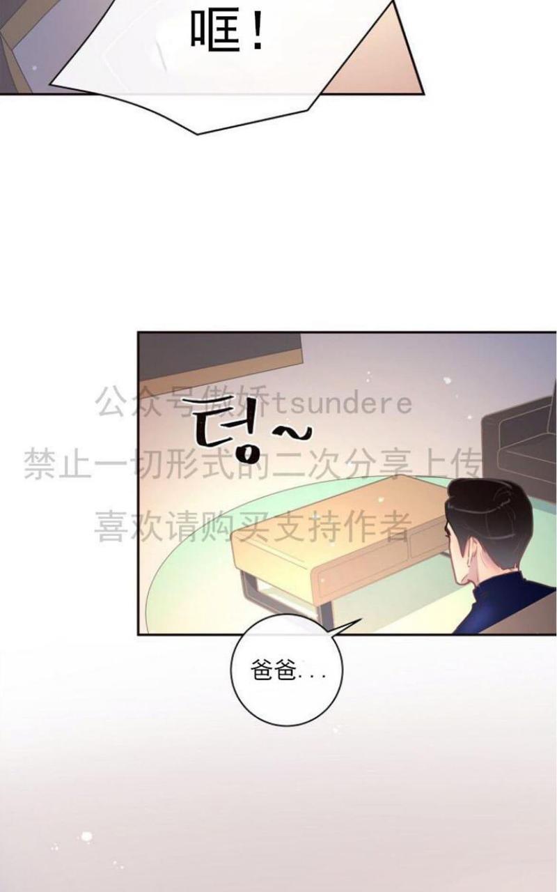 勾引alpha的方法[耽美]韩漫全集-第14话无删减无遮挡章节图片 