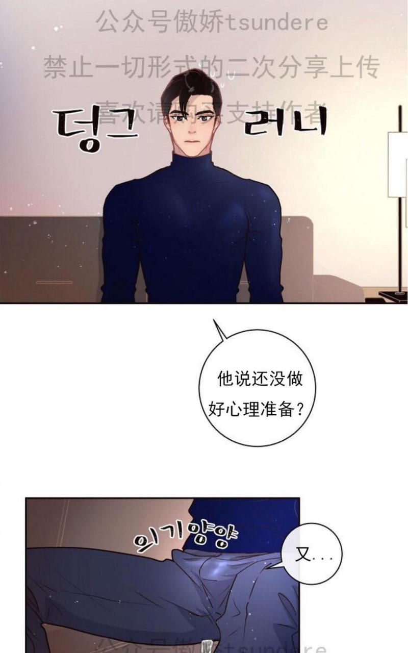 勾引alpha的方法[耽美]韩漫全集-第14话无删减无遮挡章节图片 