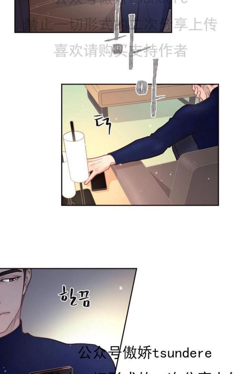 勾引alpha的方法[耽美]韩漫全集-第14话无删减无遮挡章节图片 