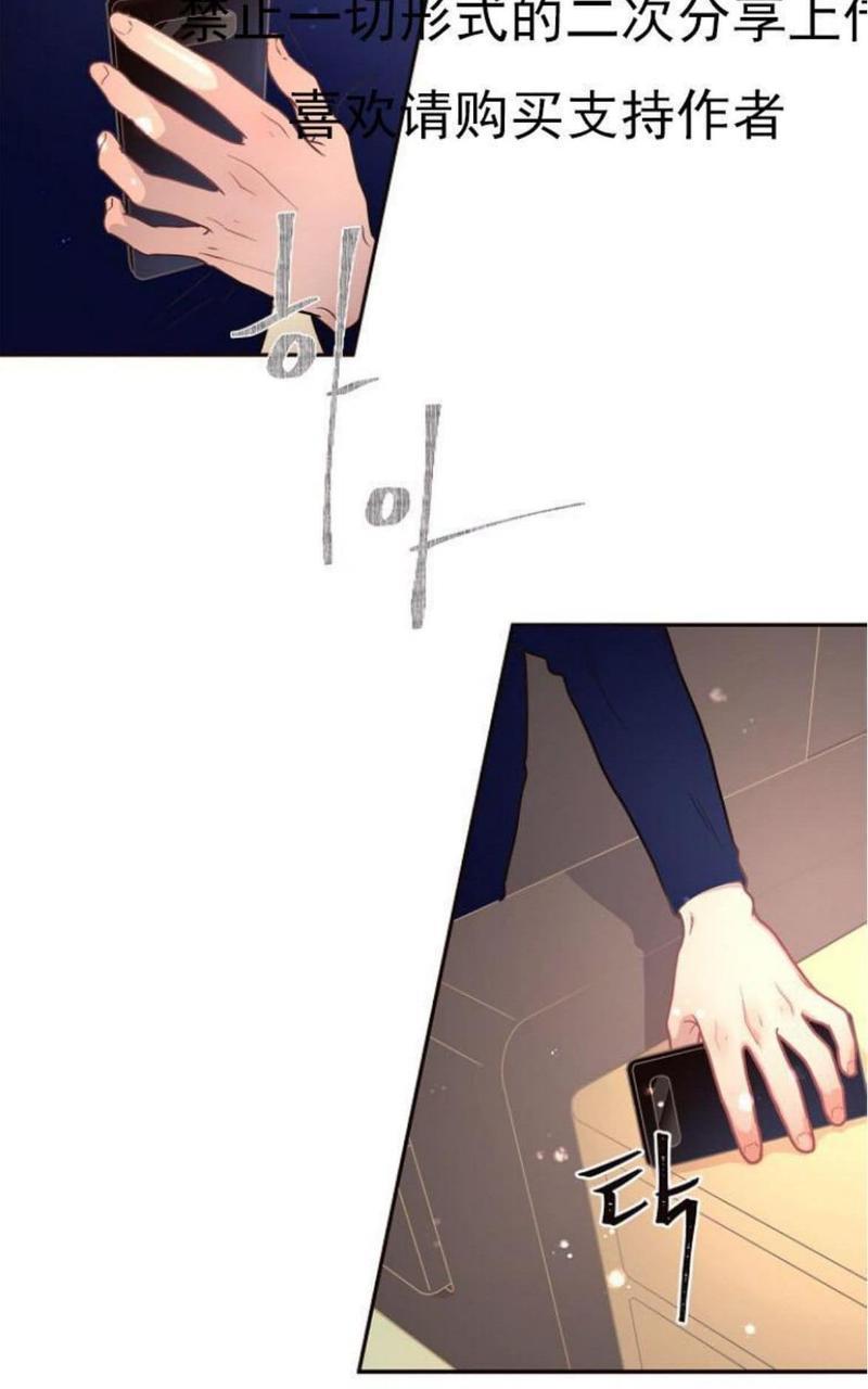 勾引alpha的方法[耽美]韩漫全集-第14话无删减无遮挡章节图片 