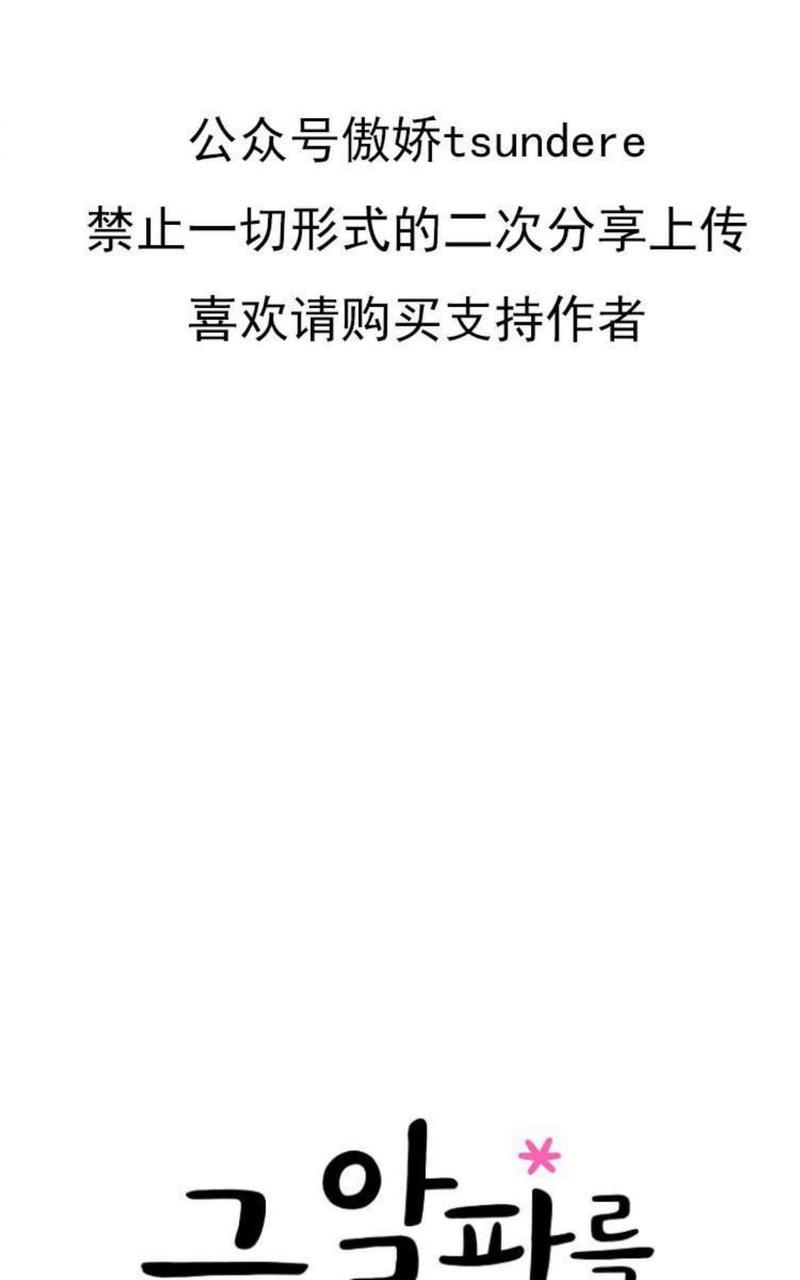 勾引alpha的方法[耽美]韩漫全集-第14话无删减无遮挡章节图片 
