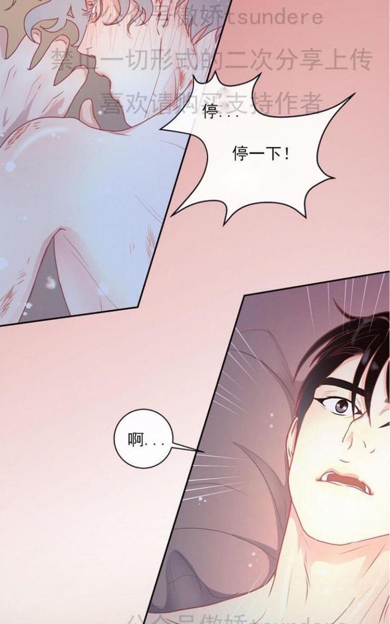 勾引alpha的方法[耽美]韩漫全集-第14话无删减无遮挡章节图片 