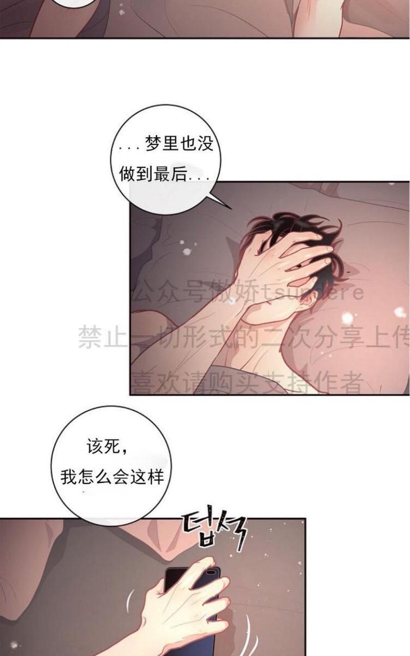 勾引alpha的方法[耽美]韩漫全集-第14话无删减无遮挡章节图片 