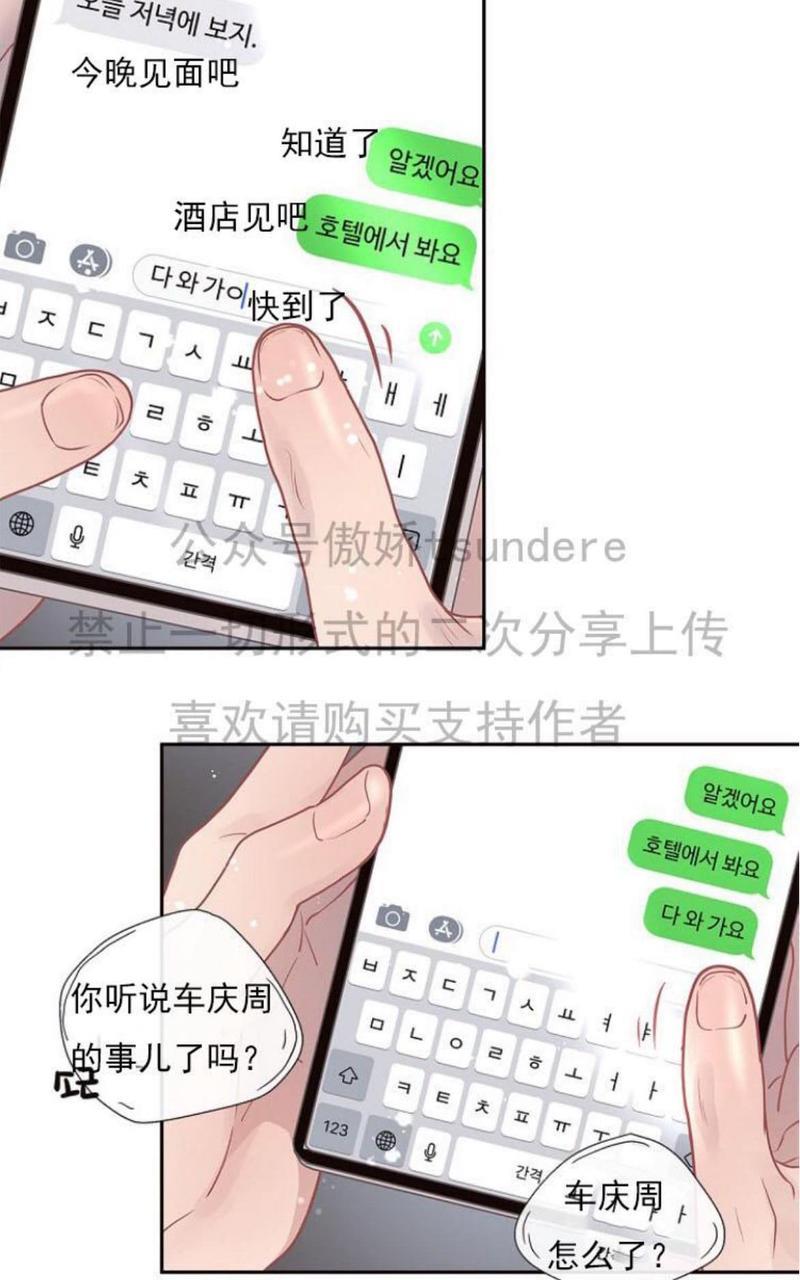 勾引alpha的方法[耽美]韩漫全集-第14话无删减无遮挡章节图片 