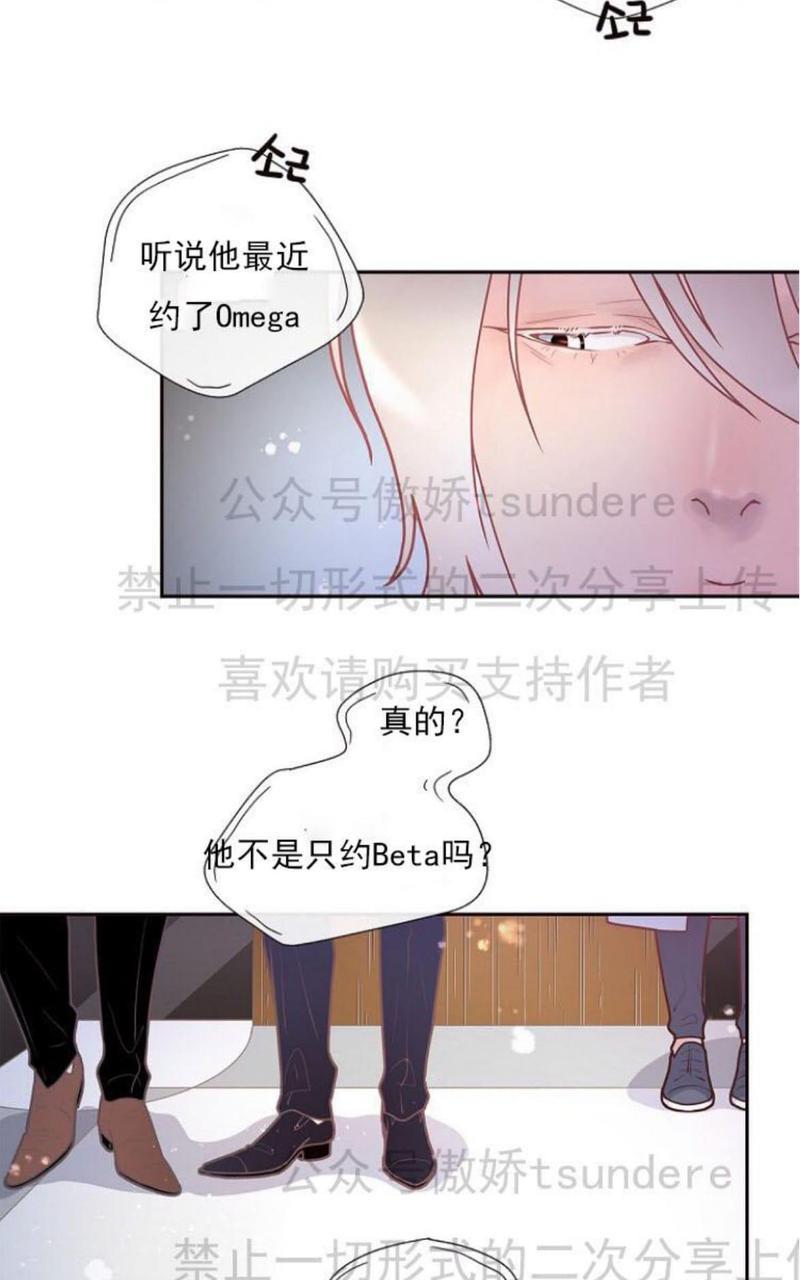 勾引alpha的方法[耽美]韩漫全集-第14话无删减无遮挡章节图片 