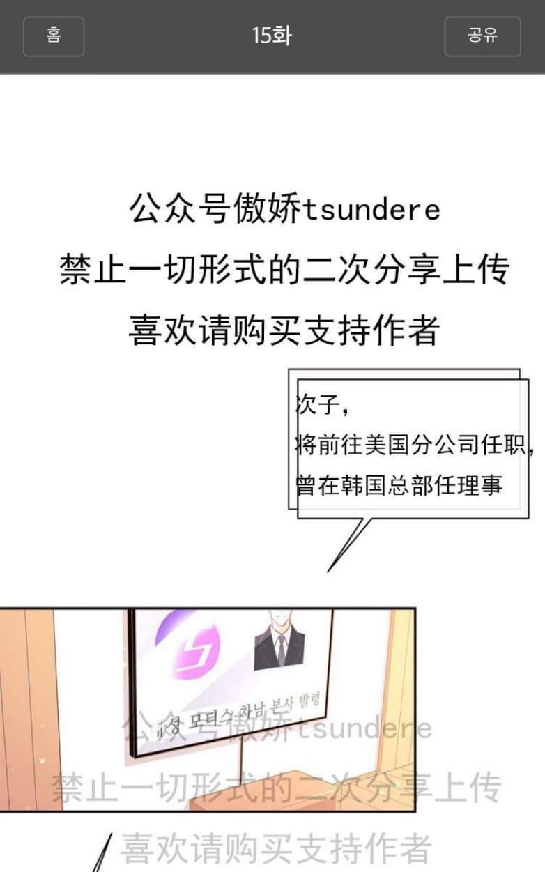 勾引alpha的方法[耽美]韩漫全集-第15话无删减无遮挡章节图片 