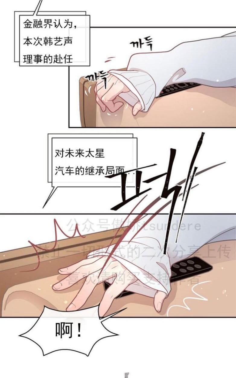 勾引alpha的方法[耽美]韩漫全集-第15话无删减无遮挡章节图片 