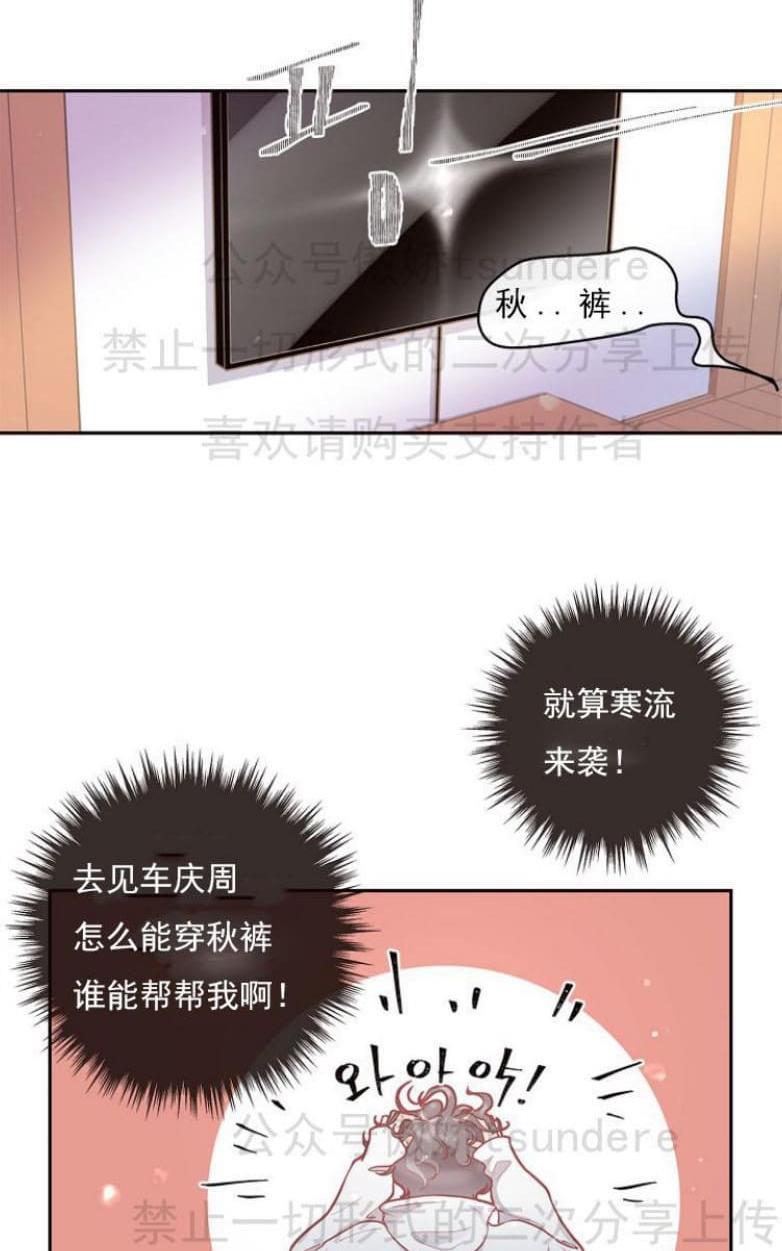 勾引alpha的方法[耽美]韩漫全集-第15话无删减无遮挡章节图片 