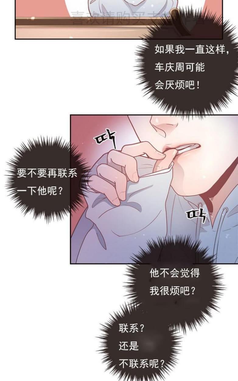 勾引alpha的方法[耽美]韩漫全集-第15话无删减无遮挡章节图片 