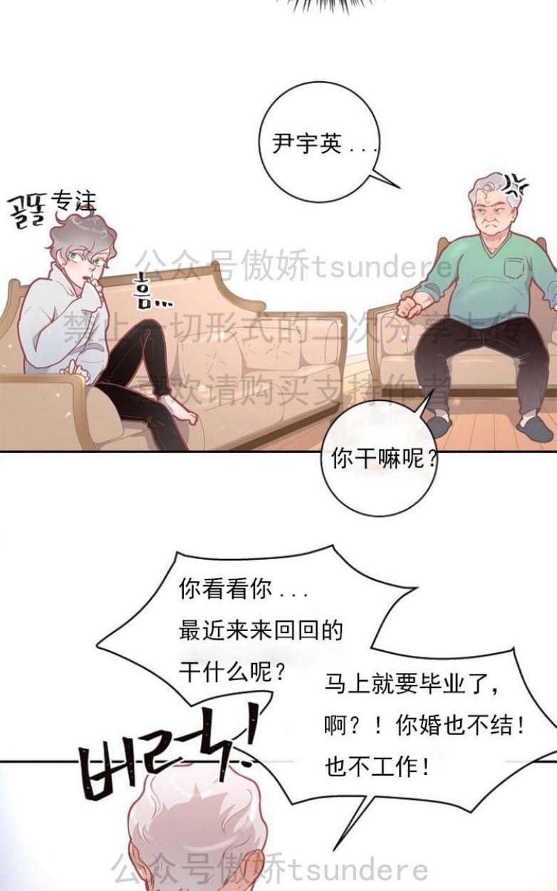 勾引alpha的方法[耽美]韩漫全集-第15话无删减无遮挡章节图片 