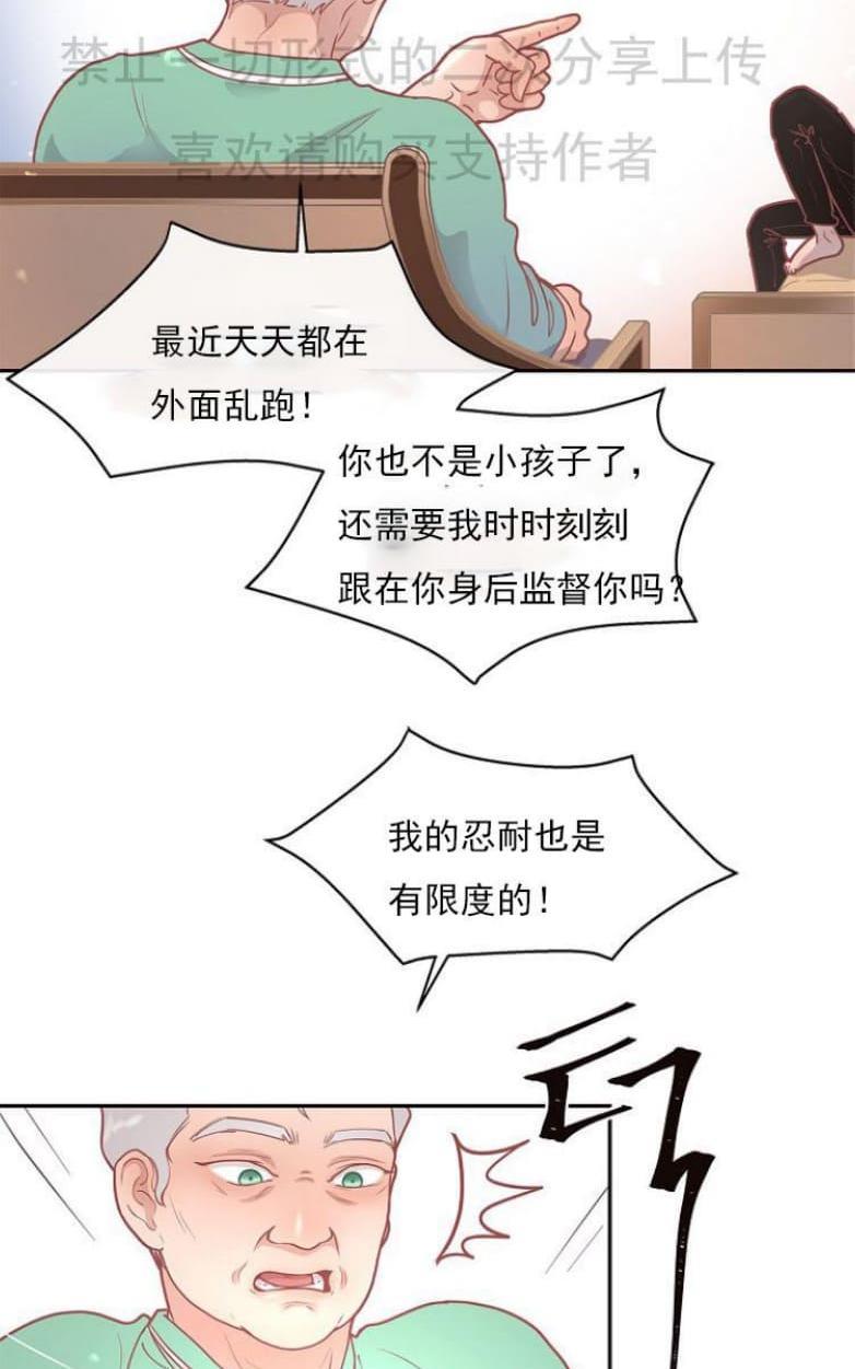 勾引alpha的方法[耽美]韩漫全集-第15话无删减无遮挡章节图片 