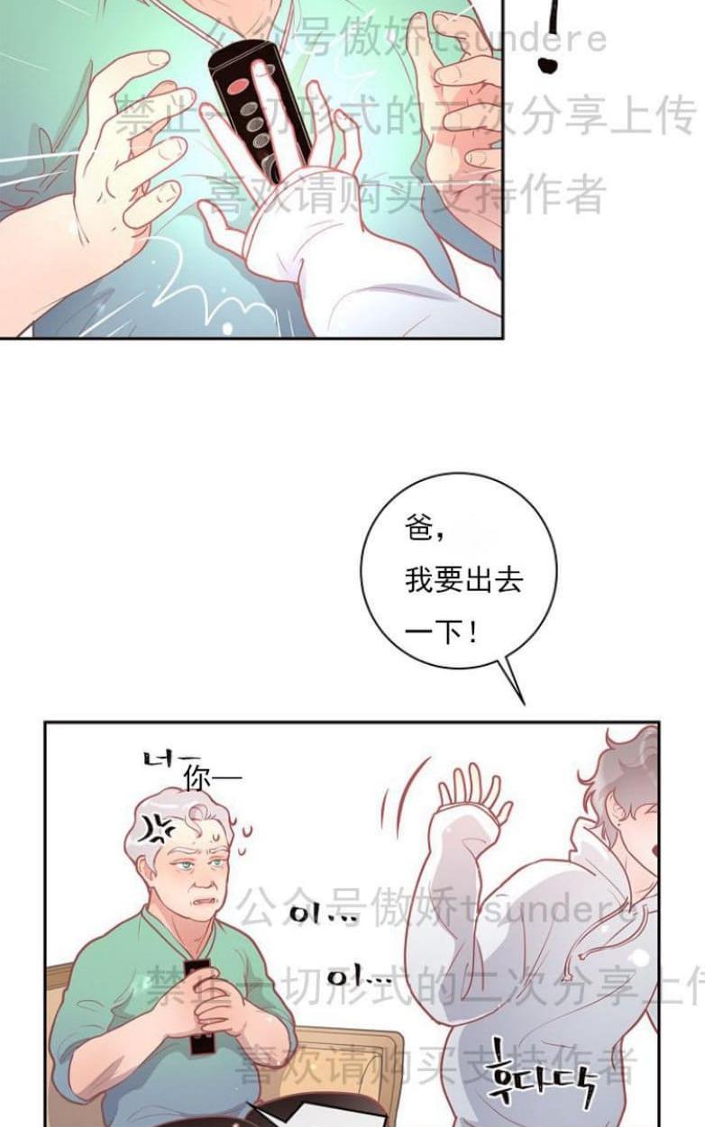 勾引alpha的方法[耽美]韩漫全集-第15话无删减无遮挡章节图片 