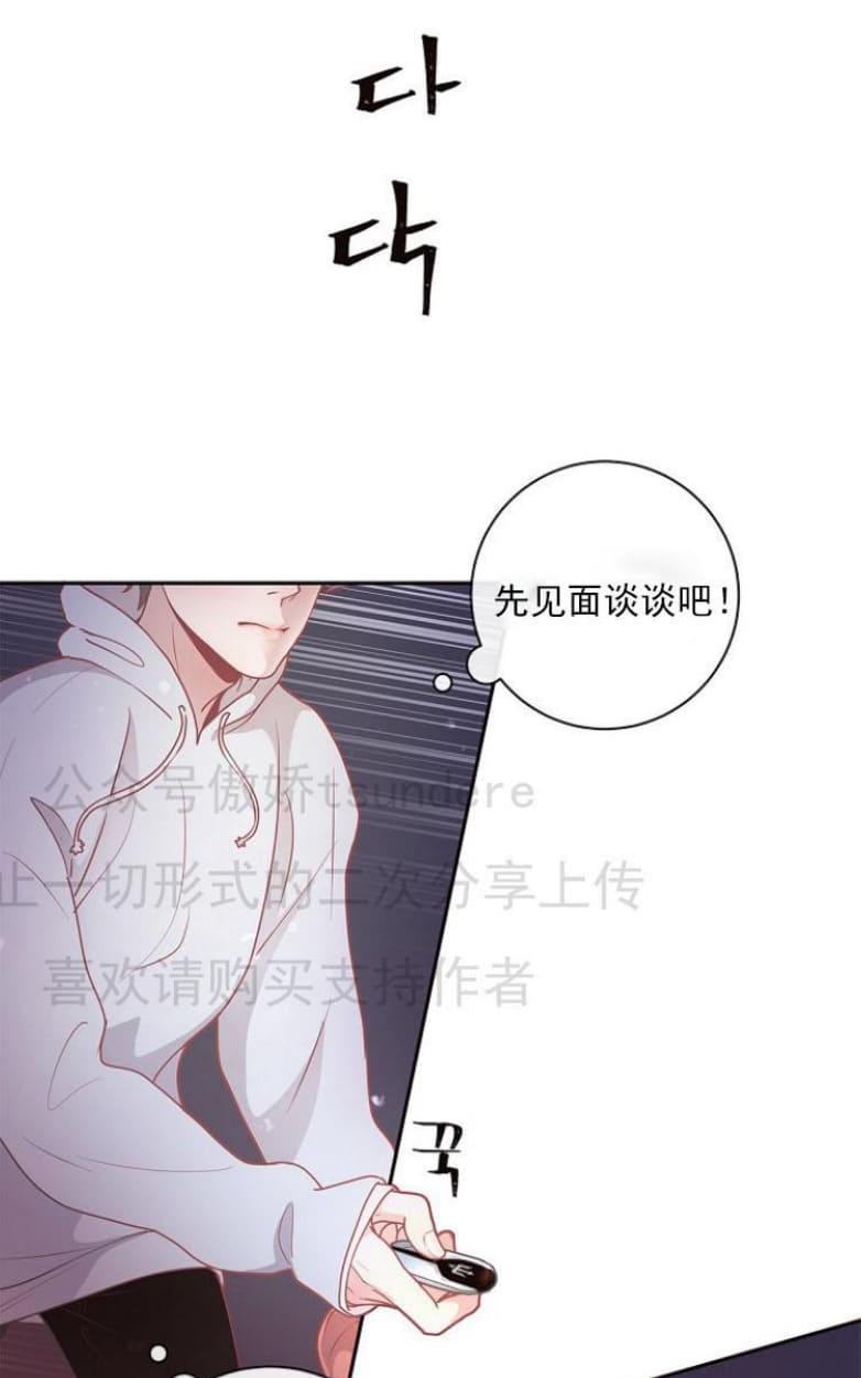 勾引alpha的方法[耽美]韩漫全集-第15话无删减无遮挡章节图片 