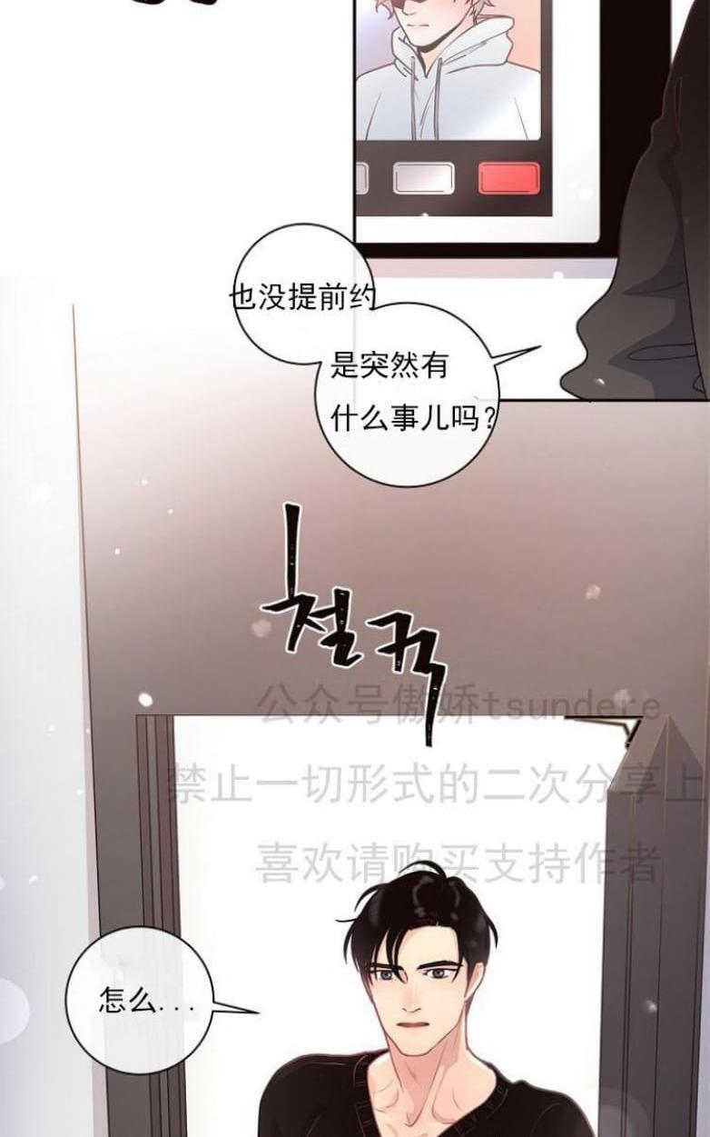 勾引alpha的方法[耽美]韩漫全集-第15话无删减无遮挡章节图片 