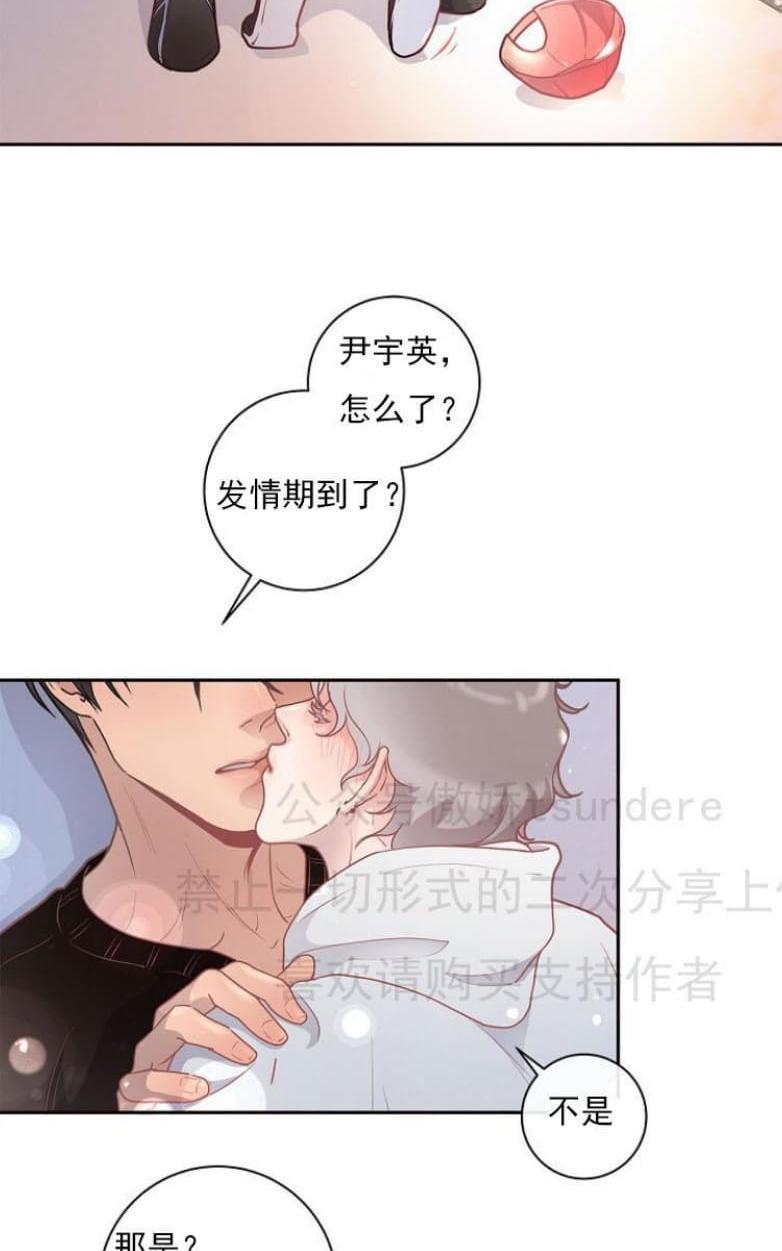 勾引alpha的方法[耽美]韩漫全集-第15话无删减无遮挡章节图片 