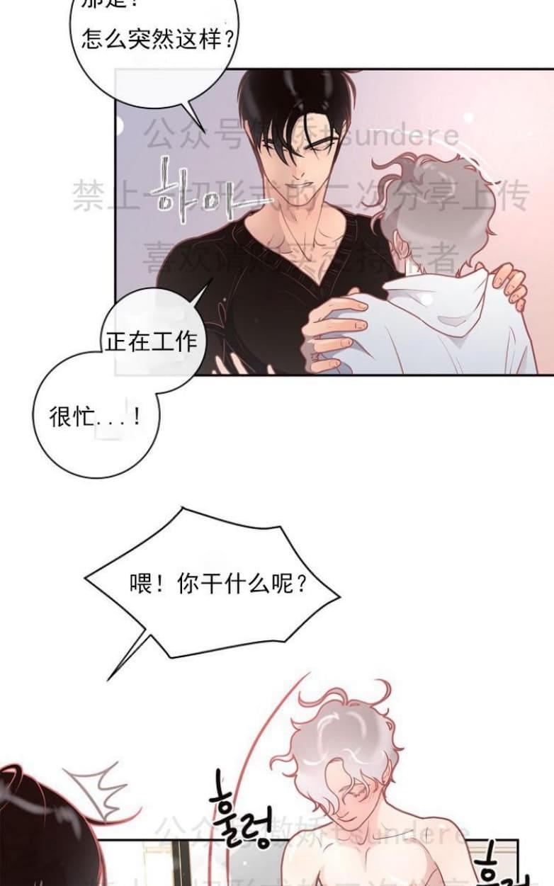 勾引alpha的方法[耽美]韩漫全集-第15话无删减无遮挡章节图片 