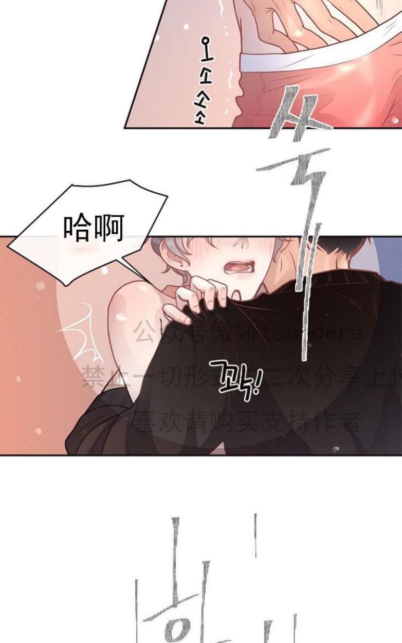 勾引alpha的方法[耽美]韩漫全集-第15话无删减无遮挡章节图片 