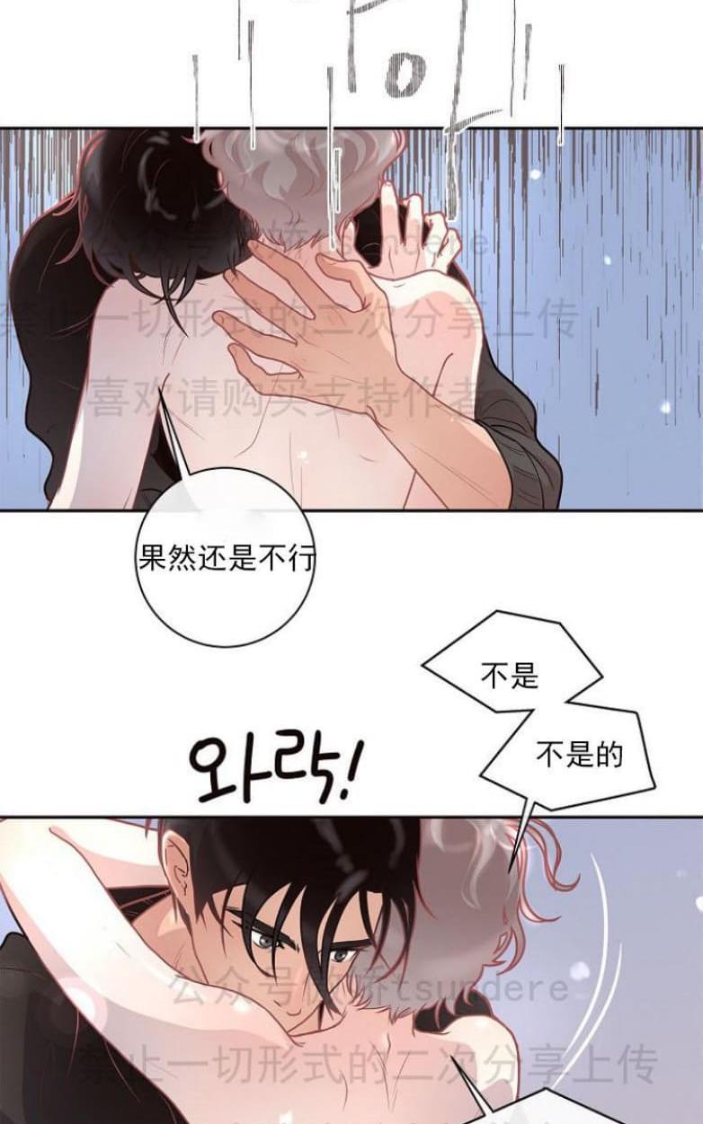 勾引alpha的方法[耽美]韩漫全集-第15话无删减无遮挡章节图片 