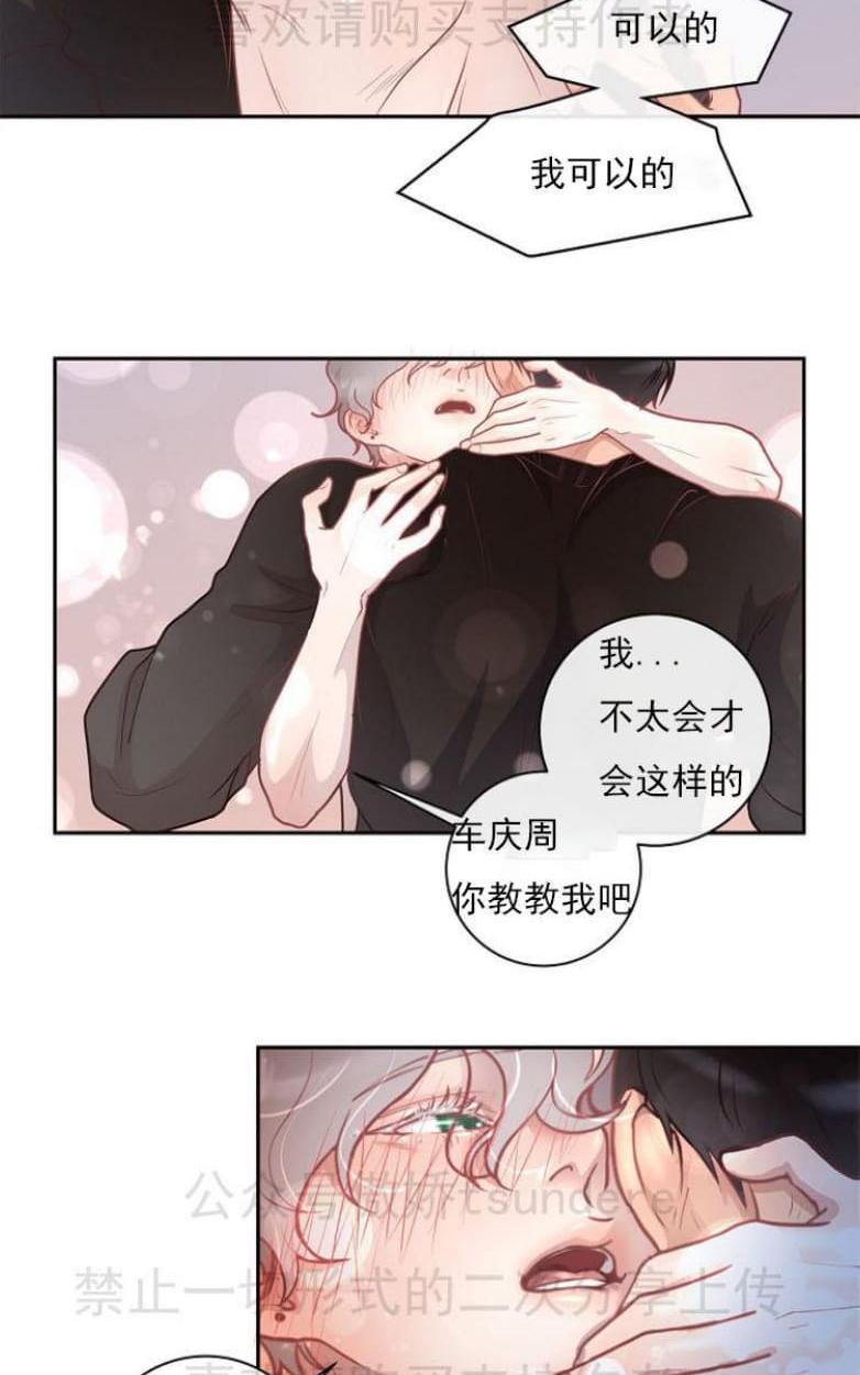 勾引alpha的方法[耽美]韩漫全集-第15话无删减无遮挡章节图片 