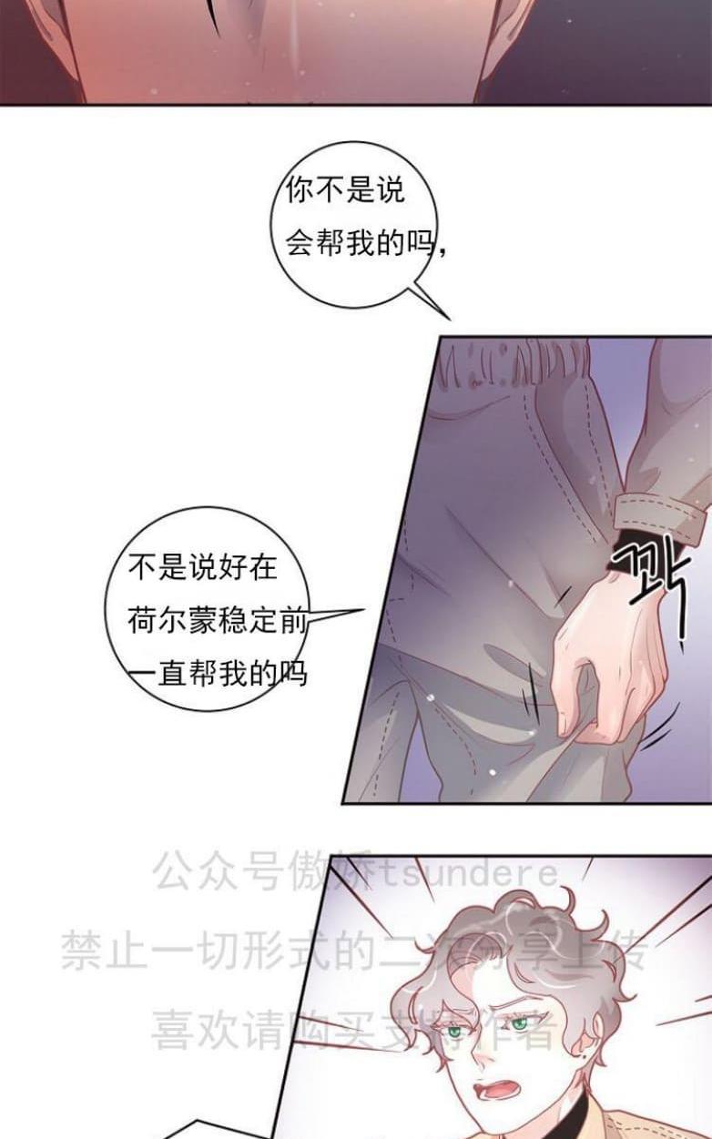 勾引alpha的方法[耽美]韩漫全集-第17话无删减无遮挡章节图片 