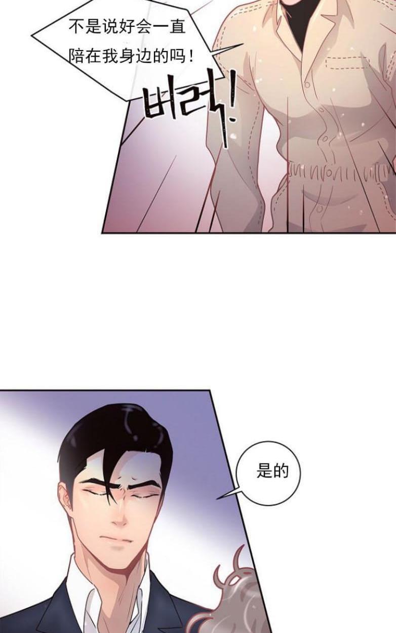 勾引alpha的方法[耽美]韩漫全集-第17话无删减无遮挡章节图片 