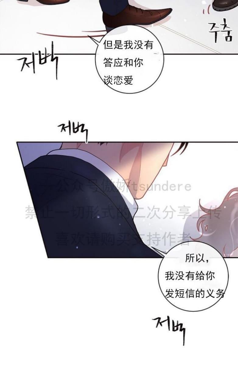 勾引alpha的方法[耽美]韩漫全集-第17话无删减无遮挡章节图片 