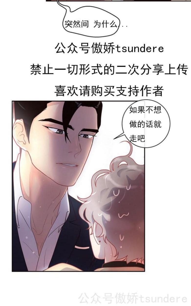 勾引alpha的方法[耽美]韩漫全集-第17话无删减无遮挡章节图片 