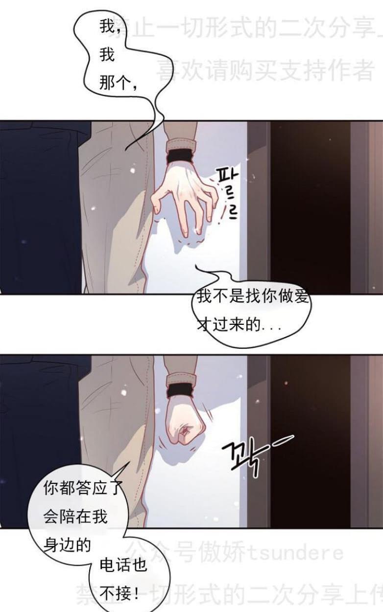 勾引alpha的方法[耽美]韩漫全集-第17话无删减无遮挡章节图片 