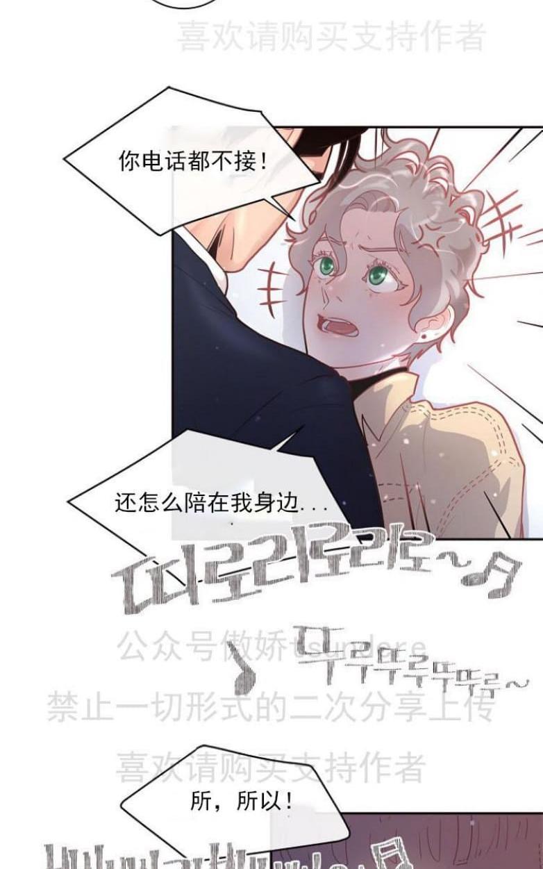 勾引alpha的方法[耽美]韩漫全集-第17话无删减无遮挡章节图片 