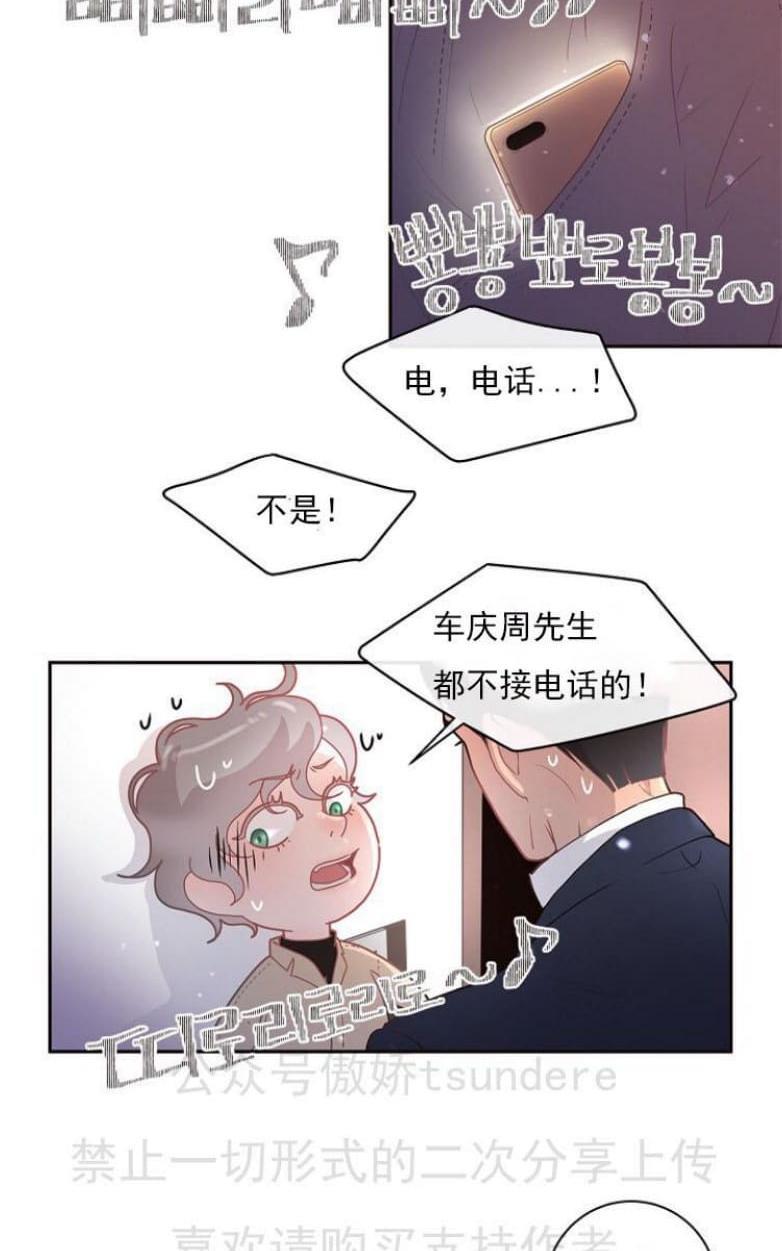 勾引alpha的方法[耽美]韩漫全集-第17话无删减无遮挡章节图片 