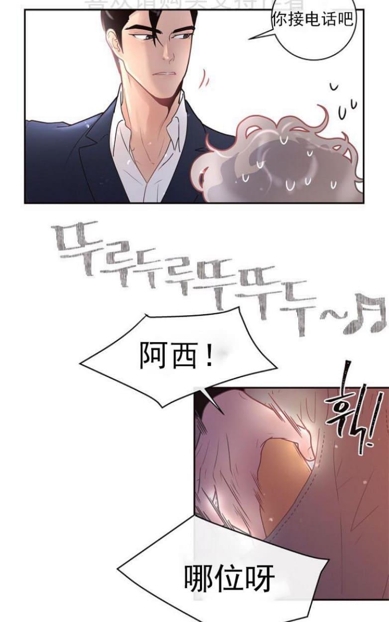 勾引alpha的方法[耽美]韩漫全集-第17话无删减无遮挡章节图片 
